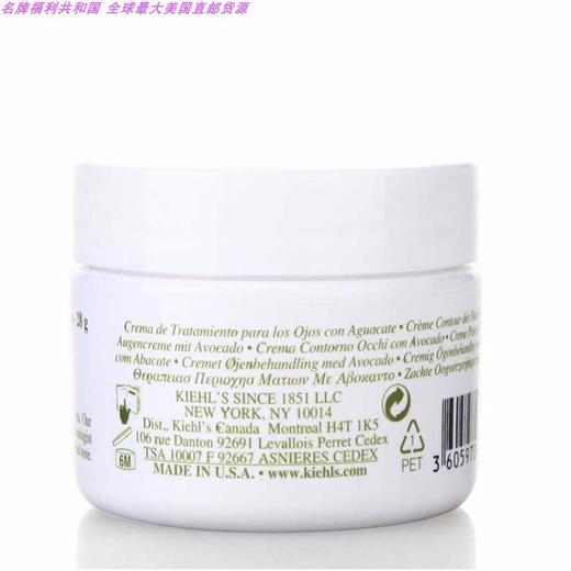 KIEHL'S/科颜氏 牛油果眼霜 28GJPY带授权招加盟代理 商品图1