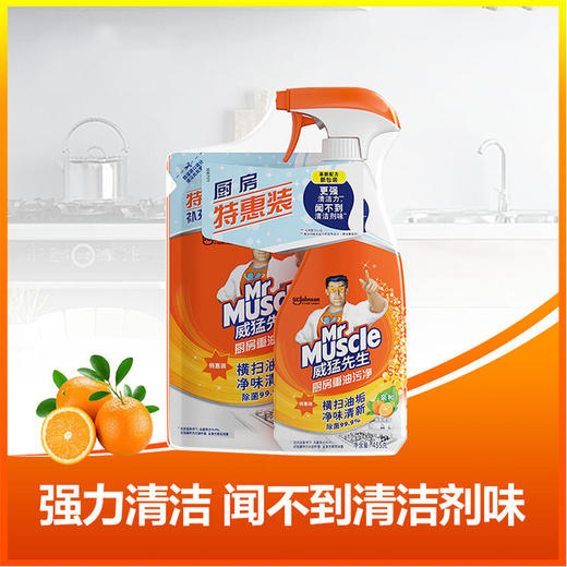 威猛先生 厨房重油污净 455g+420g特惠装 油烟机清洗剂 清新柠檬 双包装 去油污厨房清洁剂 油烟净 商品图3