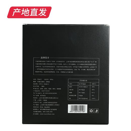 【宣字】宣威火腿煲汤宝 800g 云南特产中华老字号（包邮直发） 商品图3