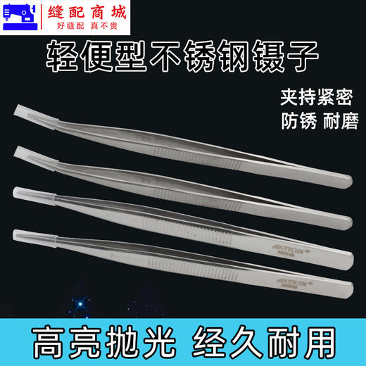 轻便型不锈钢镊子精制质量镜面抛光款镊子防滑直头服装厂精品 商品图2