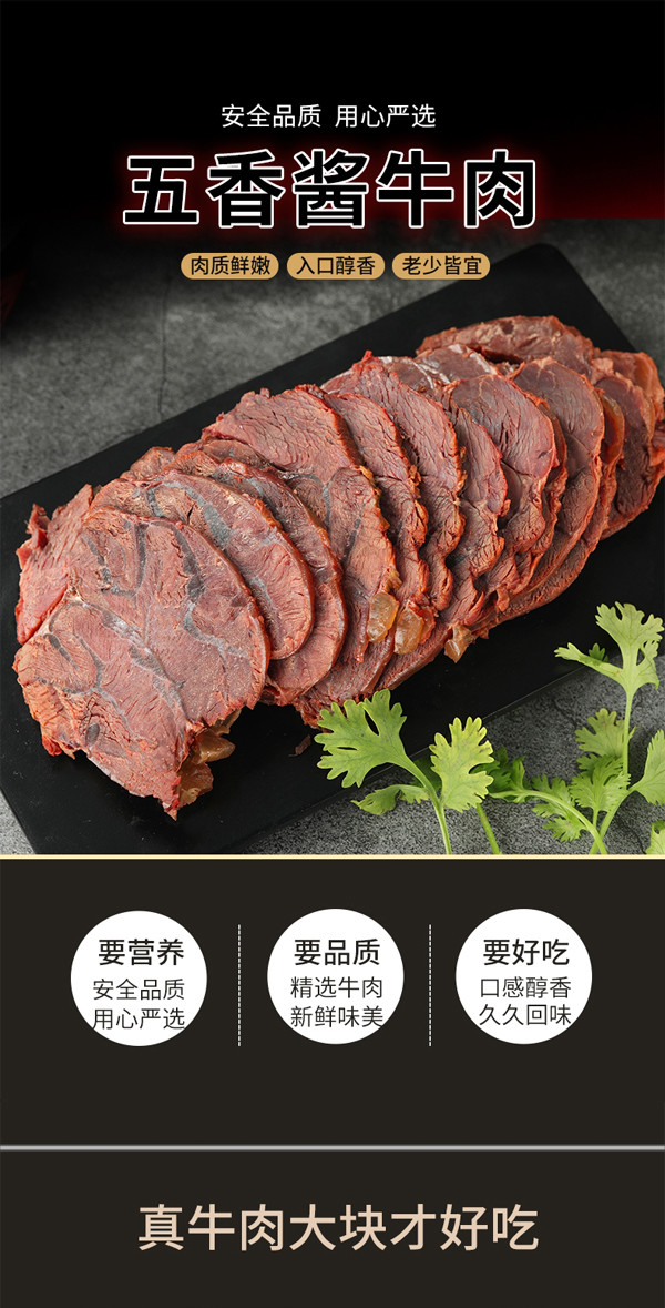 阳信福安酱牛肉100g