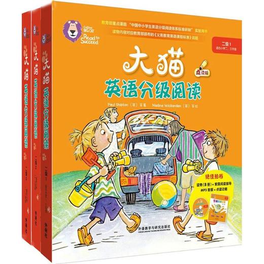 大猫英语分级阅读二级组套含二级123适合小学23年级