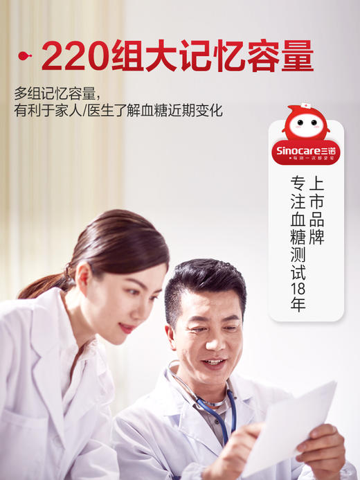 【社群专享】安稳免调码血糖试纸 商品图3