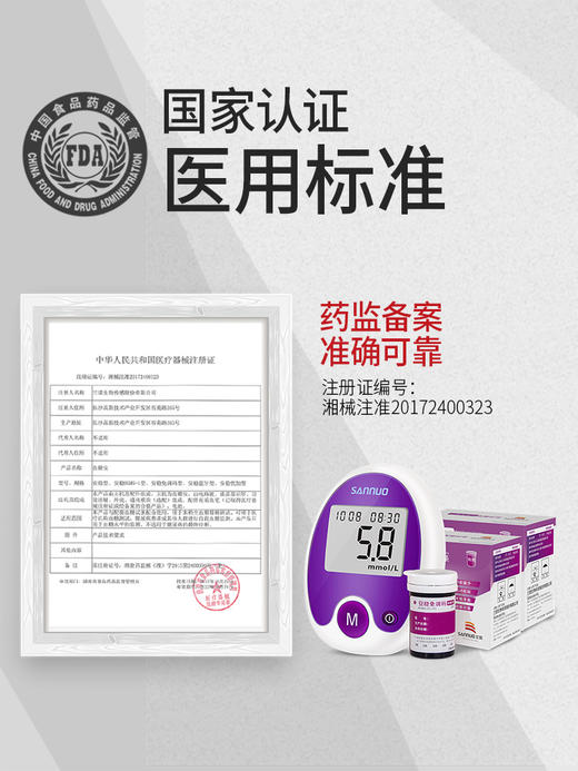 【社群专享】安稳免调码血糖试纸 商品图2