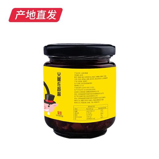 【宣字】宣威火腿佐餐酱 180g（产地直发） 商品图3