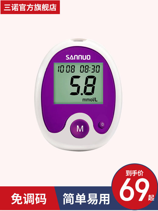 【社群专享】安稳免调码血糖试纸 商品图0