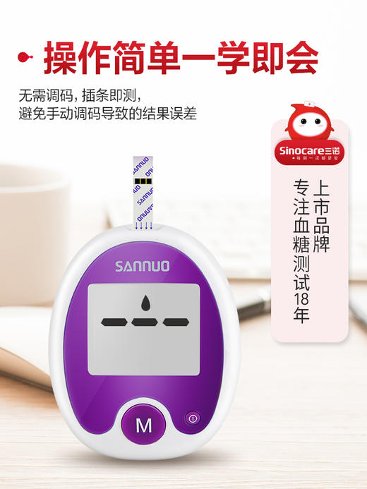 【社群专享】安稳免调码血糖试纸 商品图1