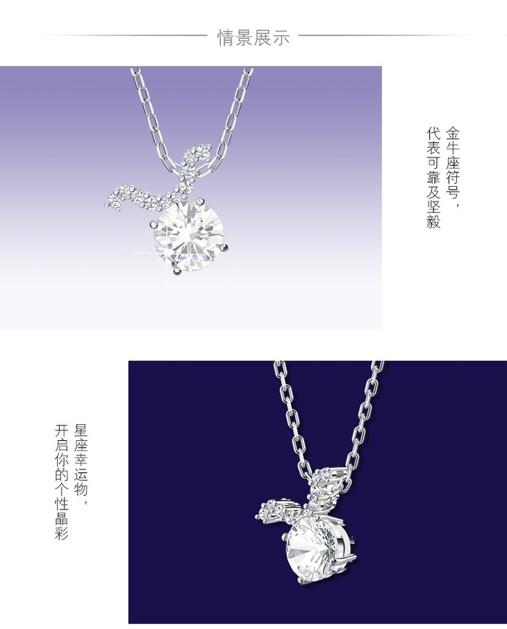 swarovski施华洛世奇金牛座zodiacii项链女锁骨链女七夕礼物女友礼物