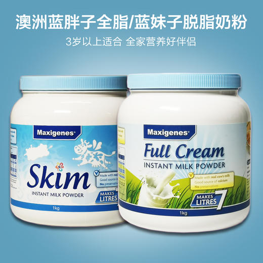 【保税仓】澳洲进口美可卓Maxigenes 蓝胖子成人全脂脱脂速溶高钙奶粉1kg 商品图0