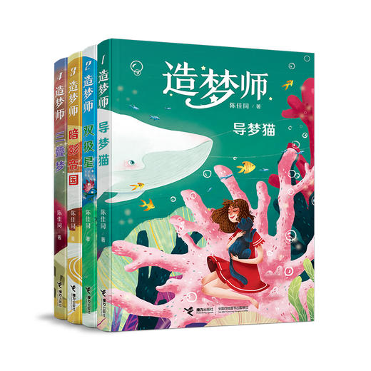 造梦师 商品图0