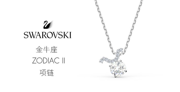 swarovski施华洛世奇金牛座zodiacii项链女锁骨链女七夕礼物女友礼物