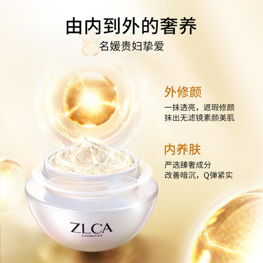 【拍一发二】ZLCA-灵芝美颜贵妇膏30g 商品图3