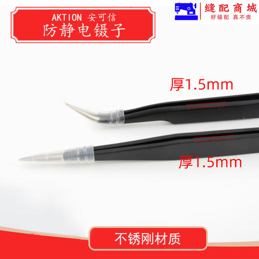 高硬度尖镊子 安可信 防静电镊子 高精密尖嘴直圆头弯头镊子 不锈钢电子镊夹子 商品图4
