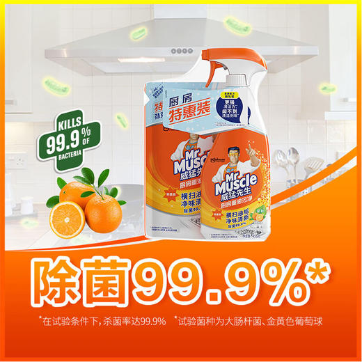 威猛先生 厨房重油污净 455g+420g特惠装 油烟机清洗剂 清新柠檬 双包装 去油污厨房清洁剂 油烟净 商品图1
