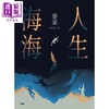 预售 【中商原版】人生海海 港台原版 麦家 印刻 谍战 解密 暗算 风声 商品缩略图1