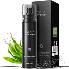 【男士护肤】麦芙迪男士护肤品套装补水保湿乳面霜洗面奶洁面水乳液组合护肤品