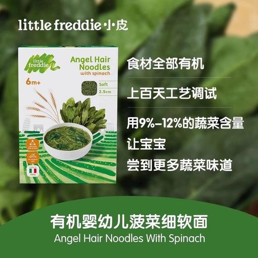 小皮宝宝营养辅食细短面盒装180g 商品图1