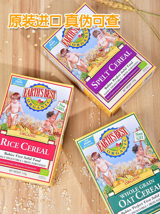 【双十一特价】Earth'sBest爱思贝宝宝高铁辅食米糊婴儿米粉有机大米粉 商品图1