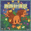 【集石桌游】跑跑针鼹鼠 Echidna Shuffle 商品缩略图3