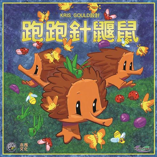 【集石桌游】跑跑针鼹鼠 Echidna Shuffle 商品图3