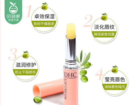 DHC橄榄护唇膏/1支（1.5g） 商品图3