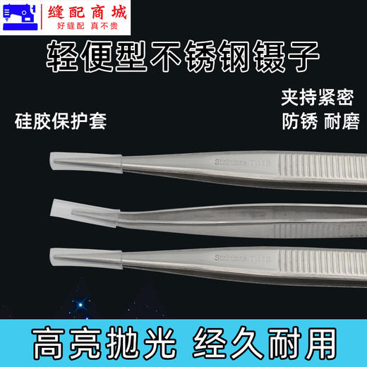 轻便型不锈钢镊子精制质量镜面抛光款镊子防滑直头服装厂精品 商品图3