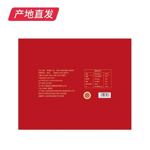【宣字】宣威火腿皇冠 2000g 云南特产中华老字号（包邮直发） 商品图3