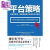 【中商原版】平台策略：在数位竞争、创新与影响力挂帅的时代胜出 港台原版 麦可．库苏马诺 安娜贝尔．高尔 商周出版 商品缩略图1