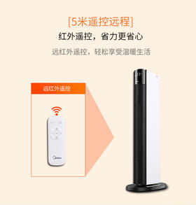 南5楼  美的NTH22-18AR取暖器