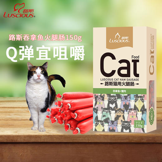 猫零食路斯猫用火腿肠150gX4盒 商品图2