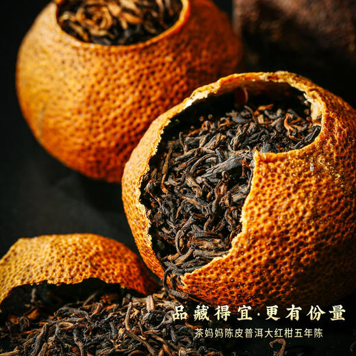 澜沧古茶茶妈妈2020大红柑陈皮普洱五年陈送礼茶叶礼品160g 商品图3