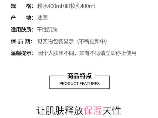 香港直邮 法国Lancôme兰蔻清滢柔肤套装（粉水400ml+卸妆乳400mlJPY带授权招加盟代理 商品图1