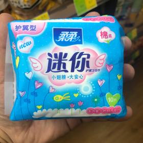 柔柔迷你卫生巾护翼型棉柔