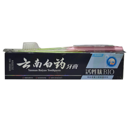 云南白药活性肽BIO清润薄荷牙膏135g 商品图0