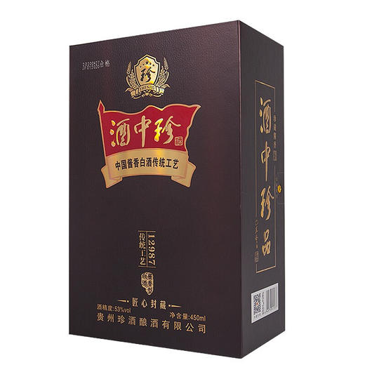 珍酒酒中珍酒匠心封藏白酒酱香型白酒53度450ml/1瓶/2瓶 商品图7