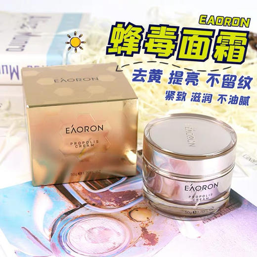 澳洲Eaoron水光针蜂毒面霜50g 商品图1