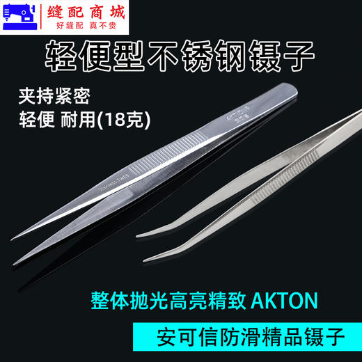 轻便型不锈钢镊子精制质量镜面抛光款镊子防滑直头服装厂精品 商品图0