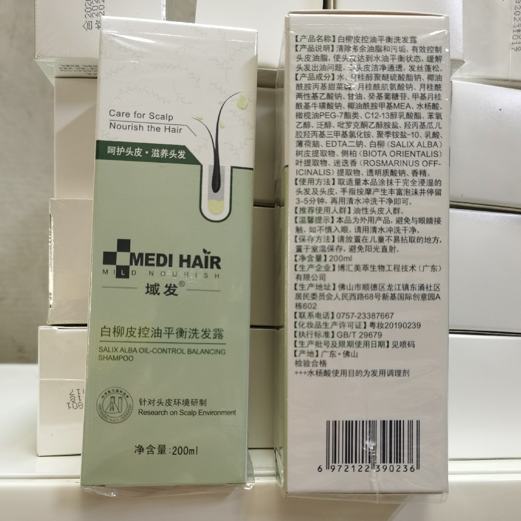 域发白柳皮洗发水（源码）