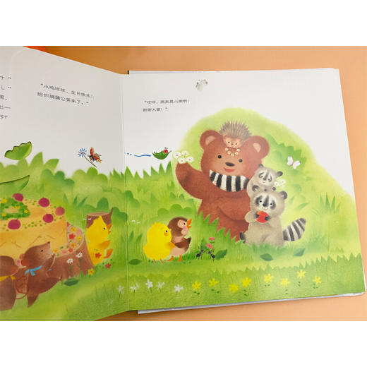 《3D立体书：小鸡球球，生日快乐》 商品图4