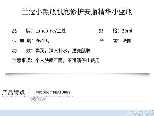 香港直邮 法国Lancme兰蔻小黑瓶肌底修护舒润精华液小蓝瓶 20mlJPY带授权招加盟代理 商品图1
