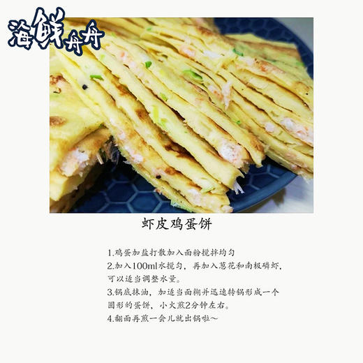 【干货】古法淡晒 野生九节虾虾皮 250g/包 商品图2