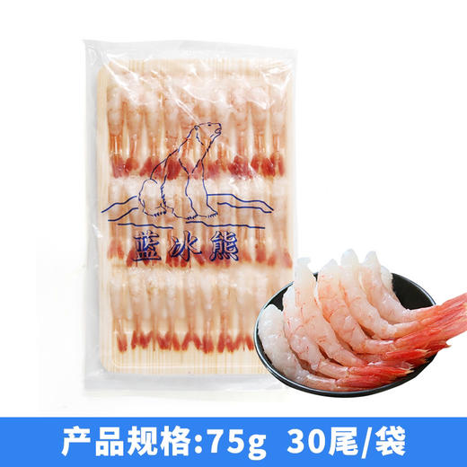 日料刺身海鲜去头甜虾30尾 商品图1