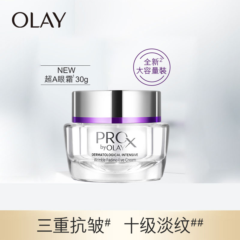 OLAY玉兰油 超A眼霜Prox抗皱眼霜