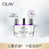 OLAY玉兰油 超A眼霜Prox抗皱眼霜 商品缩略图0