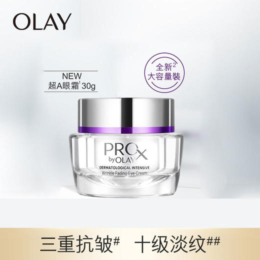 OLAY玉兰油 超A眼霜Prox抗皱眼霜 商品图0