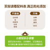 小皮欧盟有机果泥酸奶米粉套装 商品缩略图4