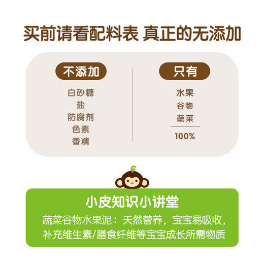 小皮欧盟有机果泥酸奶米粉套装 商品图4