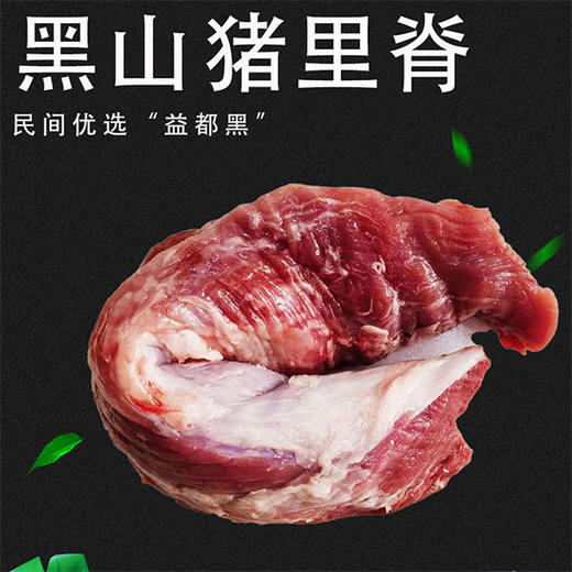 猪里脊 商品图0