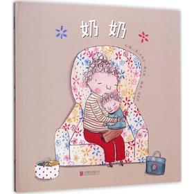 奶奶