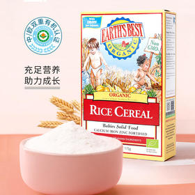 【双十一特价】Earth'sBest爱思贝宝宝高铁辅食米糊婴儿米粉有机大米粉